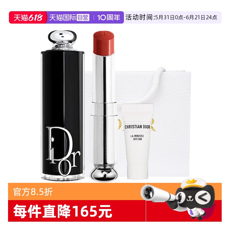 【自营】Dior/迪奥魅惑润唇膏黑管漆光水光口红520礼物
