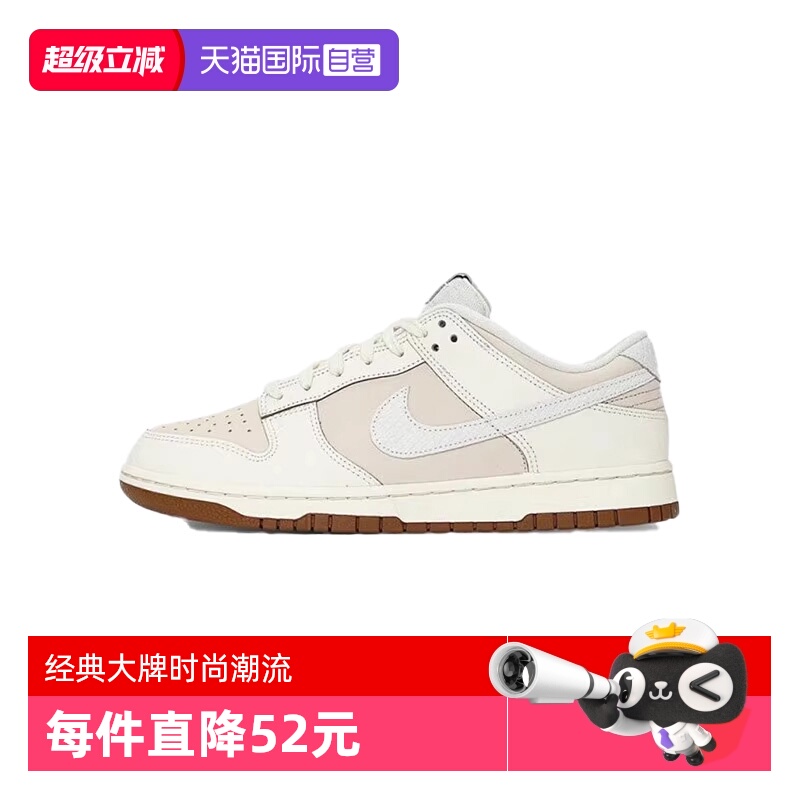【自营】NIKE耐克男子NIKE DUNK LOW RETRO运动休闲鞋IB8864-211