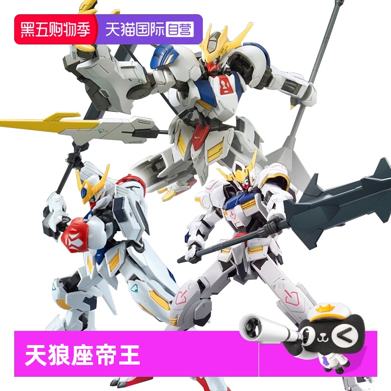 万代拼装模型铁血孤儿HG巴巴托斯