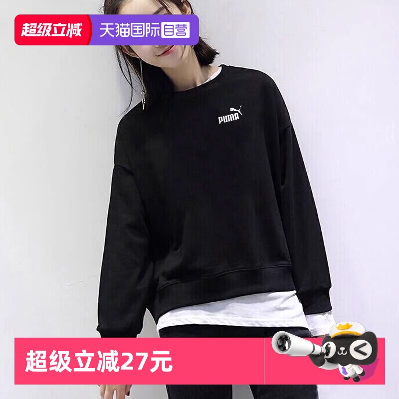 【自营】PUMA彪马卫衣女装秋冬新款运动服黑色保暖上衣圆领套头衫