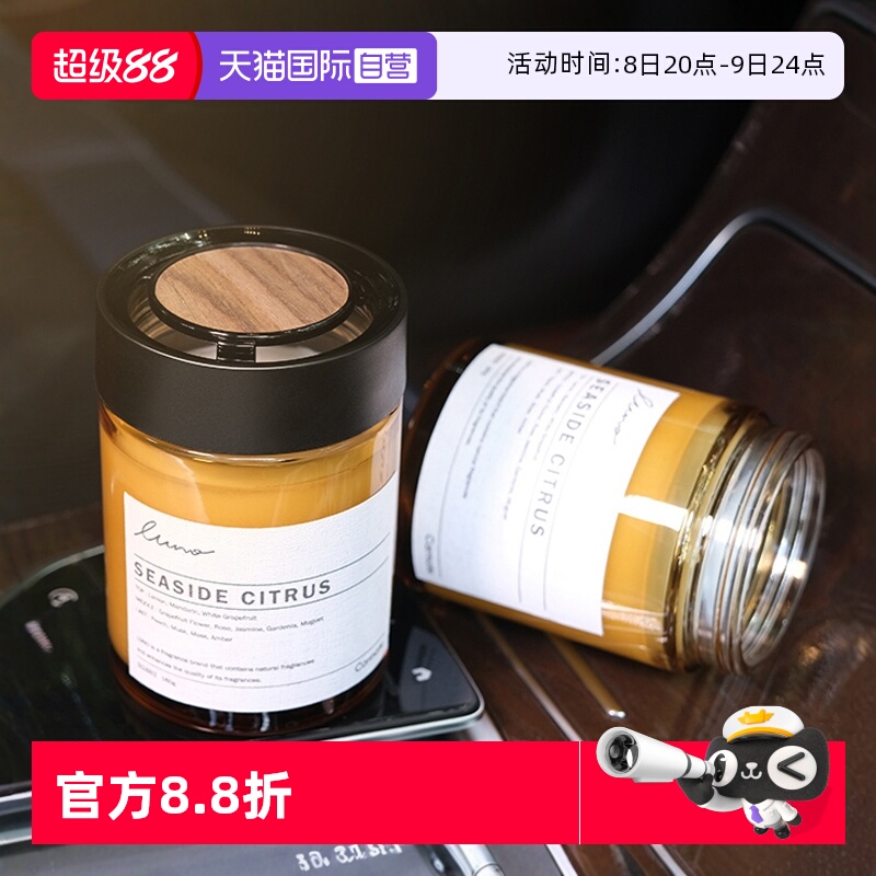 快美特固體香膏車載香薰柑橘香調