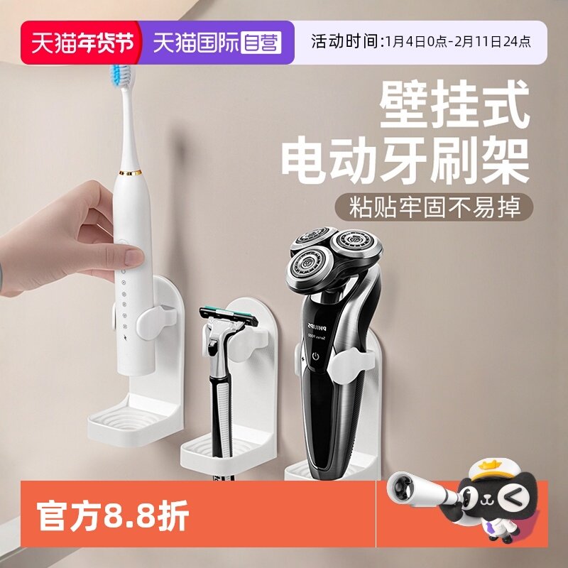 【自营】家之物语电动牙刷架免打孔壁挂式卫生间收纳底座牙具架,家庭/个人清洁工具,牙刷架/牙具座,淘宝优惠券,粉丝福利购,淘宝优惠卷