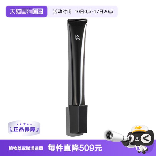 自营赋颜眼霜POLA提拉紧致补水