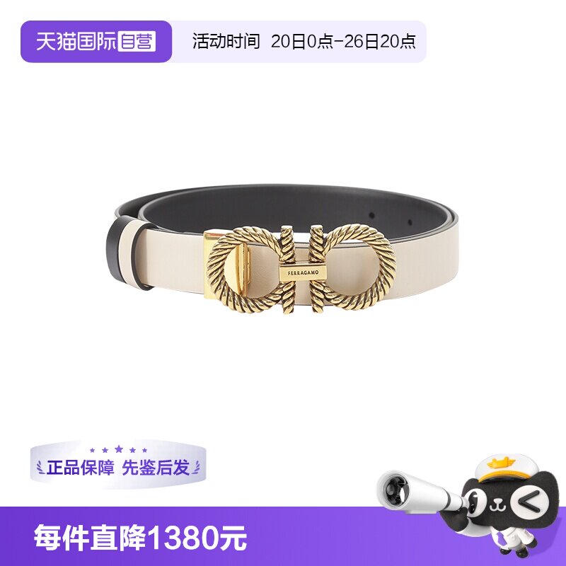 【自营】Ferragamo菲拉格慕 女士可裁剪复古窄版双面腰带 230240