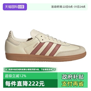 运动鞋 OG运动休闲鞋 adidas阿迪三叶草中性SAMBA JS1361 自营