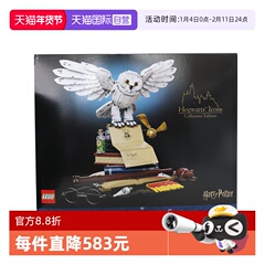 【自营】乐高76391哈利波特霍格沃茨藏品海德薇拼装积木玩具礼物