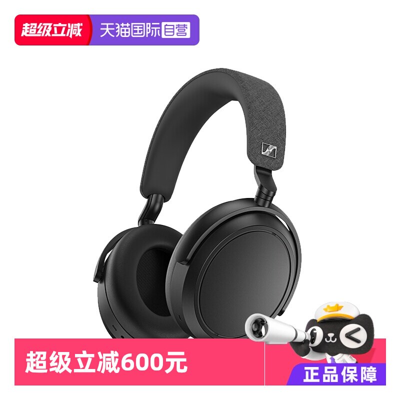 【自营】森海塞尔（Sennheiser）MOMENTUM 4蓝牙无线耳机大馒头4