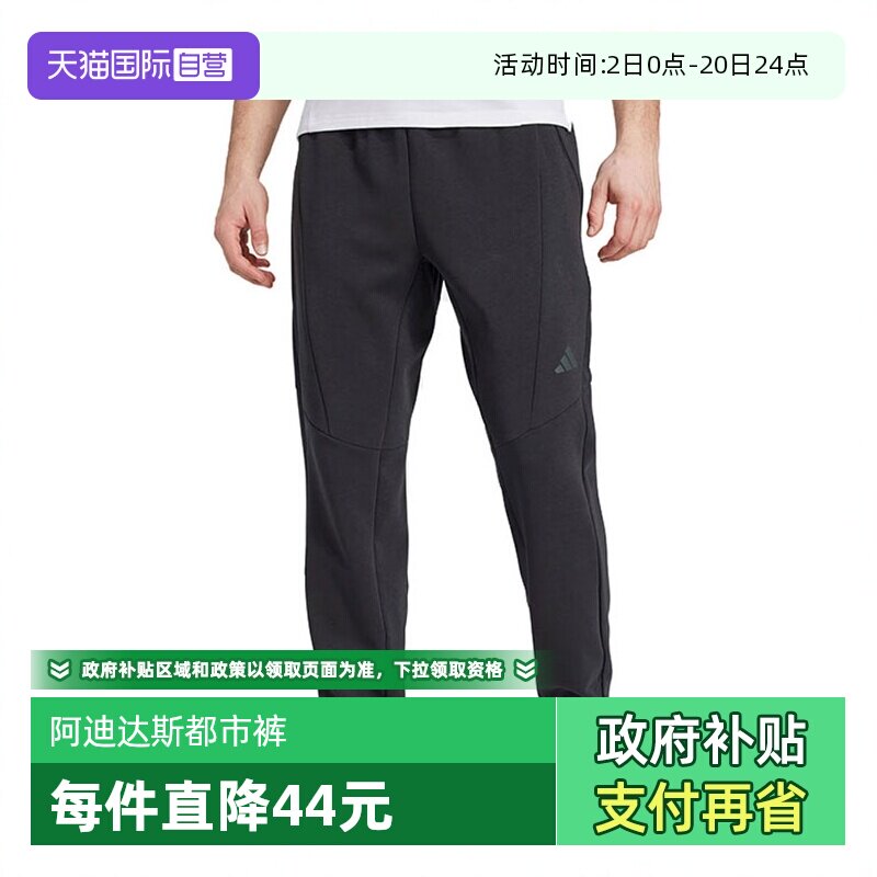【自营】adidas阿迪达斯男子D4T KNIT PANT运动休闲长裤JY0004