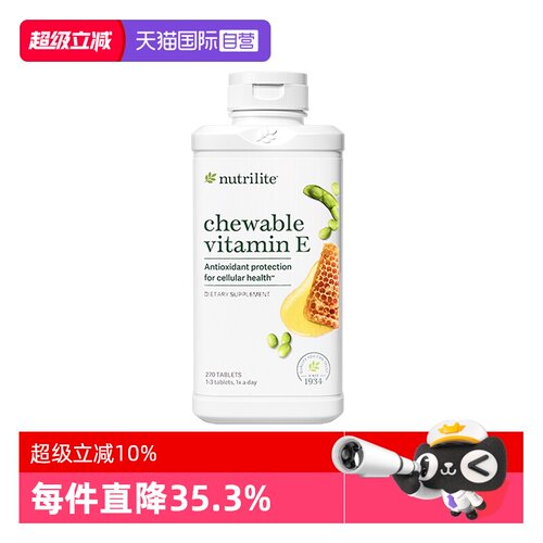 【自营】美国安利纽崔莱大豆卵磷脂片添加天然蜂蜜维生素E咀嚼片