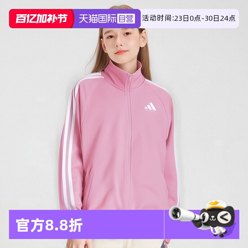 【自营】Adidas/阿迪达斯2026年马年热卖款儿童运动休闲防风外套