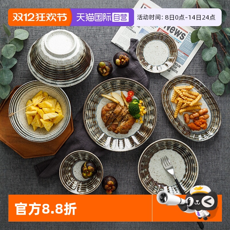 日本进口复古家用陶瓷汤碗盘子