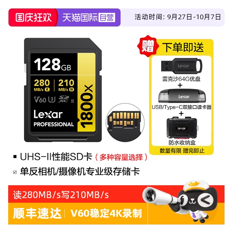 雷克沙SD卡64G/128G高速相机卡