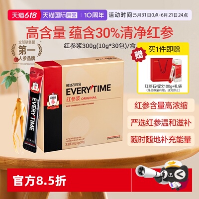 新包装28年新效期百年人参品牌