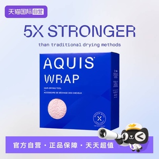 系列Wrap干发帽超强吸水儿速干毛巾 AQUIS美国黑科技时尚 自营