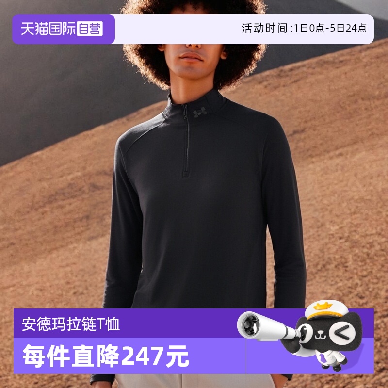 安德玛UA男1/4拉链跑步长袖T恤