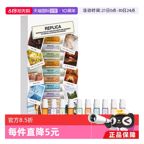 【自营】Maison Margiela梅森马吉拉记忆香水小样礼盒2ml*10