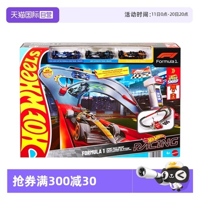 【自营】风火轮F1冲刺赛轨道套装儿童玩具红牛车队迈凯伦