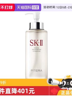 【自营】SK-IISK2神仙水330ml护肤补水收缩提亮进口樱花保湿
