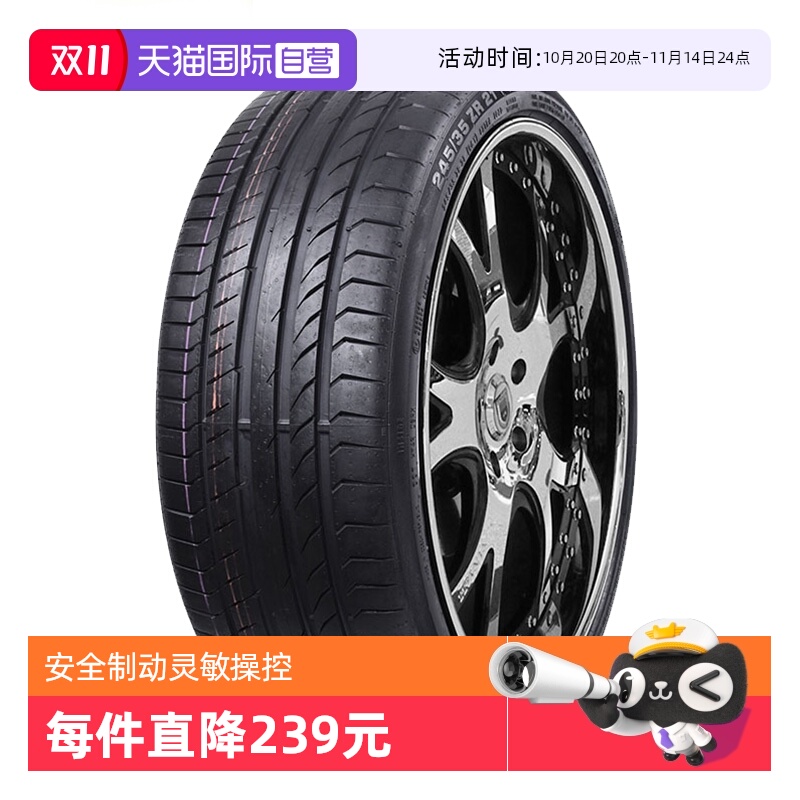【自营】德国马牌汽车轮胎 CSC5 225/50R18 95W FR *适配宝马