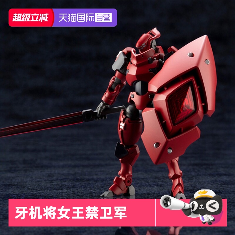 寿屋拼装模型牙机将女王禁卫军
