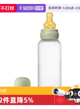【自营】丹麦进口BIBS 150/270ml塑料奶瓶（乳胶款奶嘴）
