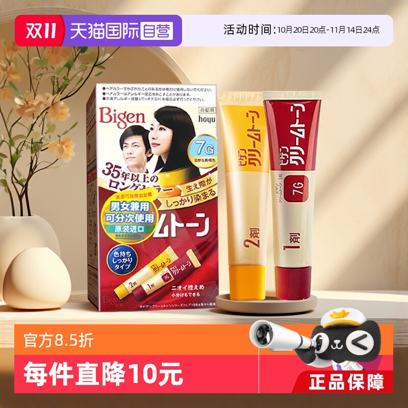 美源可瑞慕染发剂膏植物纯天然黑