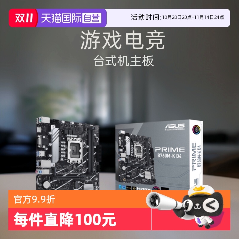 华硕主板神光同步大师系列