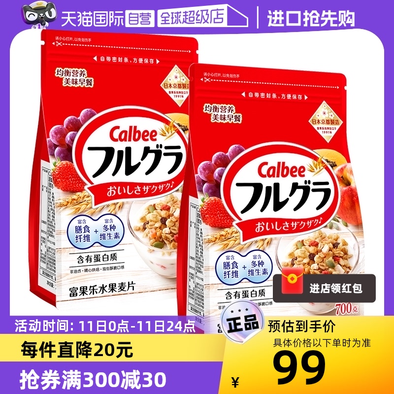 日本进口即食700g水果麦片