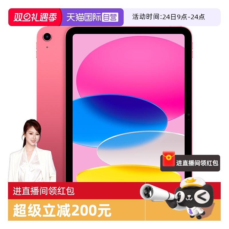 【自营】Apple/苹果 2025款iPad 11英寸 A16芯