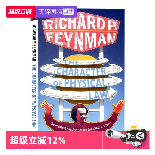 物理定律的本性英文原版