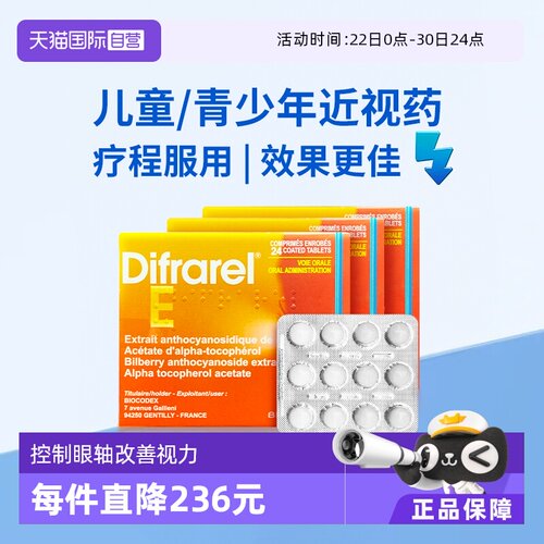 控制近视发展，减缓眼轴增长，天然提取药品