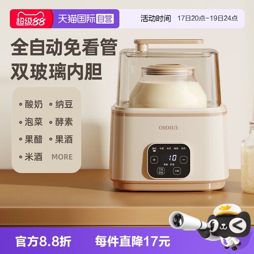 高硼硅玻璃双内胆大容量  定时恒温免看管