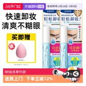 KISS 奇士美睫毛膏卸妆液温和溶解专用快速卸除油便携 自营