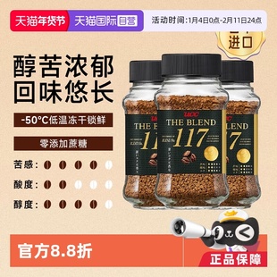 【自营】悠诗诗ucc117黑咖啡无蔗糖冻干咖啡粉速溶进口提神健身
