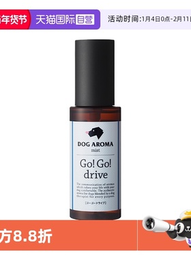 【自营】APDC日本进口宠物狗狗犬用防止晕车不适呕吐清凉提神喷雾