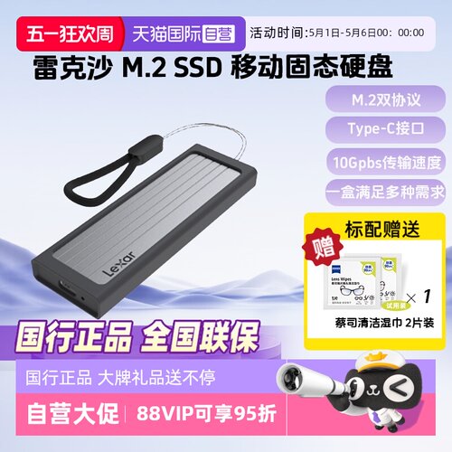 官方自营雷克沙m2固态移动硬盘盒