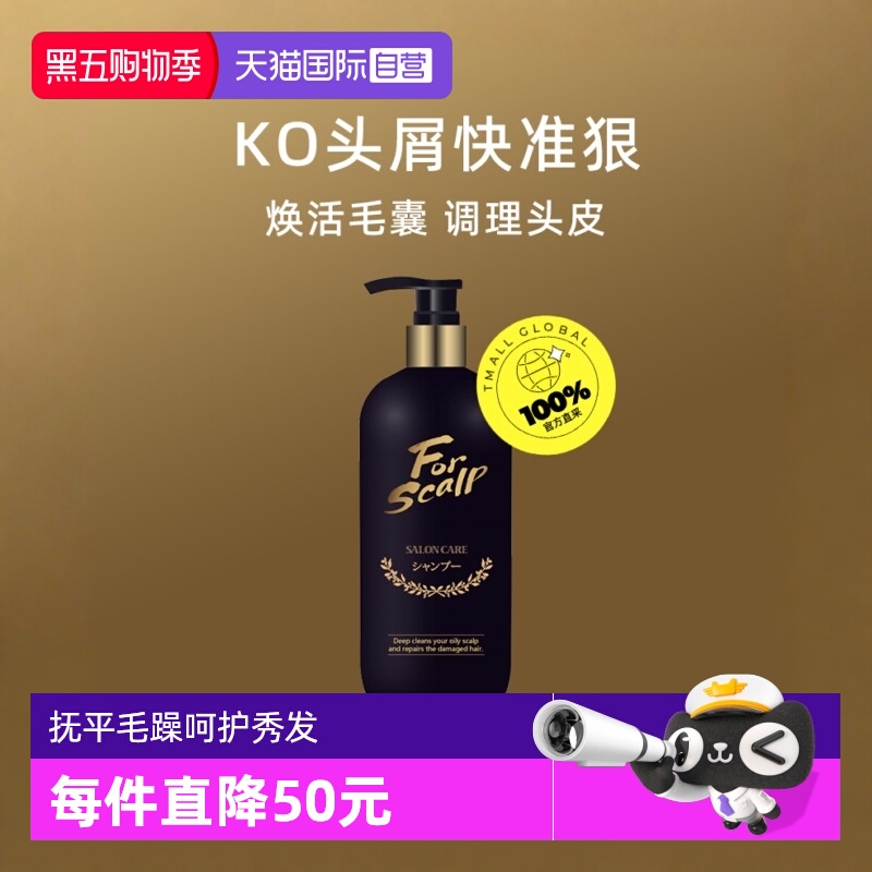 直营洗发水熊野油脂女