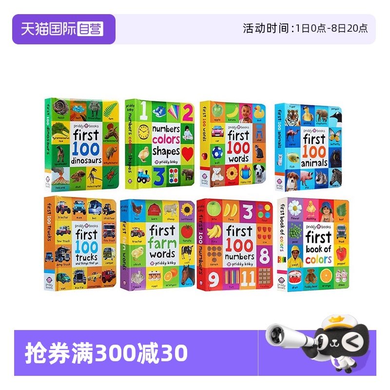 启蒙认知100词系列幼儿图解词典