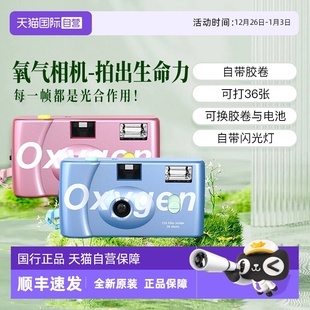 富士氧气非一次性复古胶片胶卷相机生日学生 圣诞礼物 自营