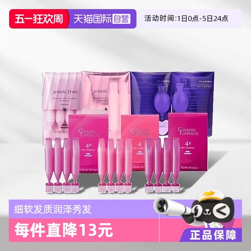 日本milbon玫丽盼发膜倒模3盒