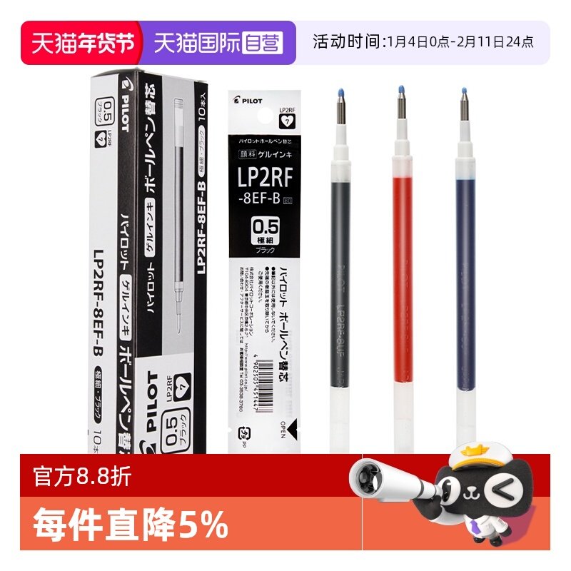 【自营】PILOT百乐juice果汁笔笔芯0.38/0.5mm替换中性笔芯8EF学生速干考试专用笔按动式刷题黑红蓝替芯,文具电教/文化用品/商务用品,中性笔,淘宝优惠券,粉丝福利购,淘宝优惠卷