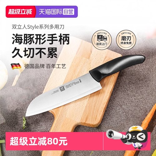 自营双立人多功能菜刀不锈钢