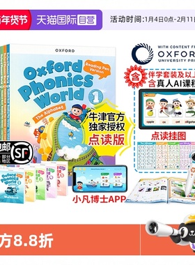 【自营】新版正版点读Oxford Phonics World 12345级小凡博士app牛津自然拼读世界opw点读版oxfordphonicsworld幼少儿英语自然拼读