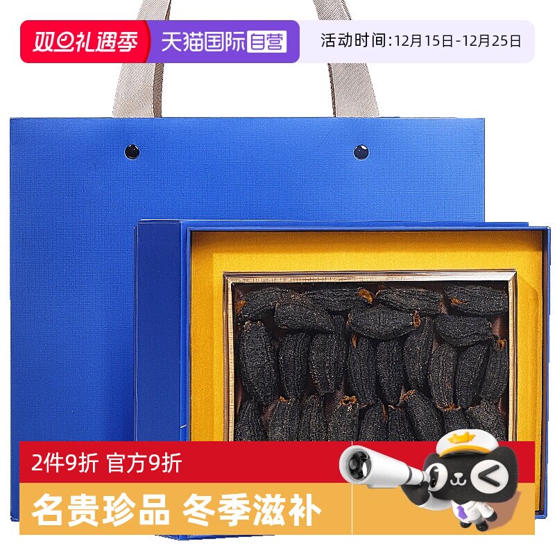 Lecmor加拿大北极参礼盒