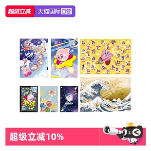 【自营】ENSKY星之卡比 透明军乐游行大乱斗夜光益智拼图周边收藏