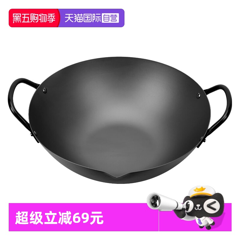 日本进口吉川COOK-PAL铁锅炒锅