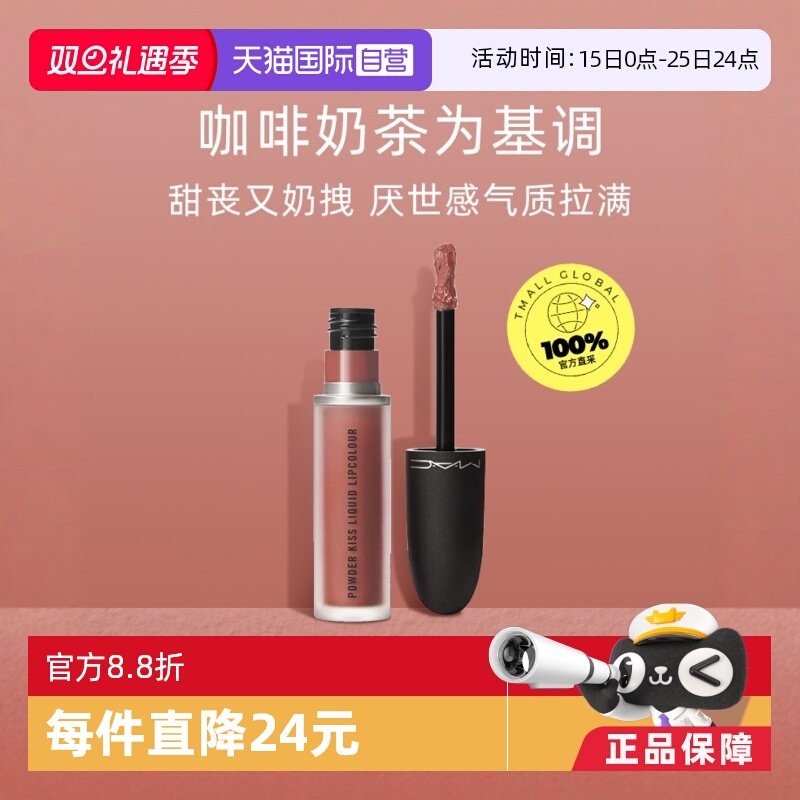 雾面MAC/魅可哑光口红唇彩