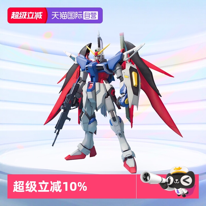 自营MG命运高达拼装模型万代