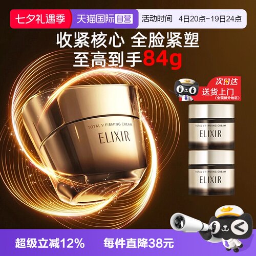 【自营】【七夕礼物】怡丽丝尔提拉紧塑焕颜霜面霜抗皱紧致保湿