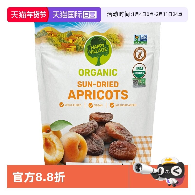 【自营】HappyVillage土耳其有机杏干无添加杏肉即食果脯零食进口